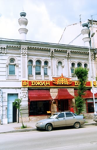 Samara district. Samara. Mansion. ��